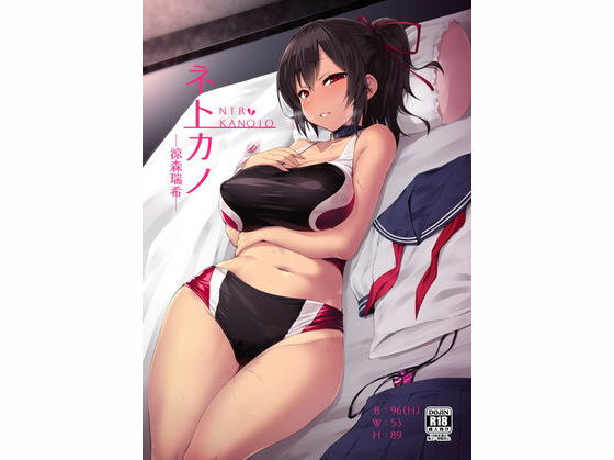 Vパン’sエクスタシー 「ネトカノ」幼なじみとの熱いスポーツデートが待ってる！