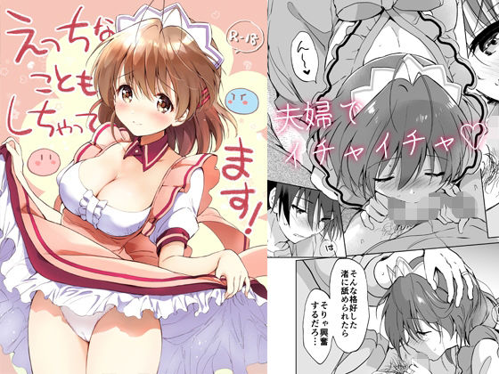 くりもも 「えっちなこともしちゃってます！」人妻の欲望が溢れ出す、禁断の悦楽！