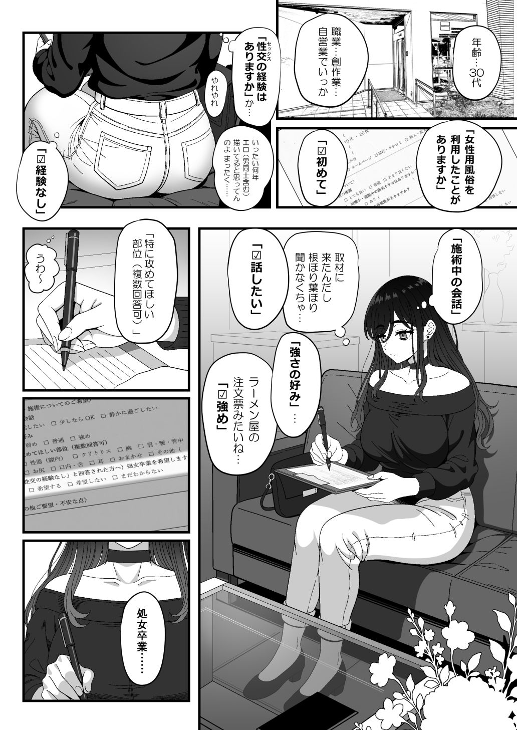 サンプル画像2
