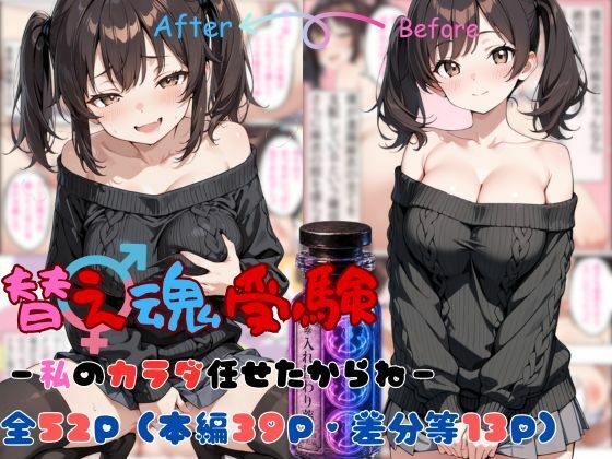 tswap 「替え魂受験―私のカラダ任せたからね―」制服姿の巨乳美少女が受験に挑む！