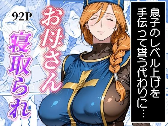 わんめーる 「ボクがレベルアップしてる間に」人妻たちが露出に挑む甘美な夜！