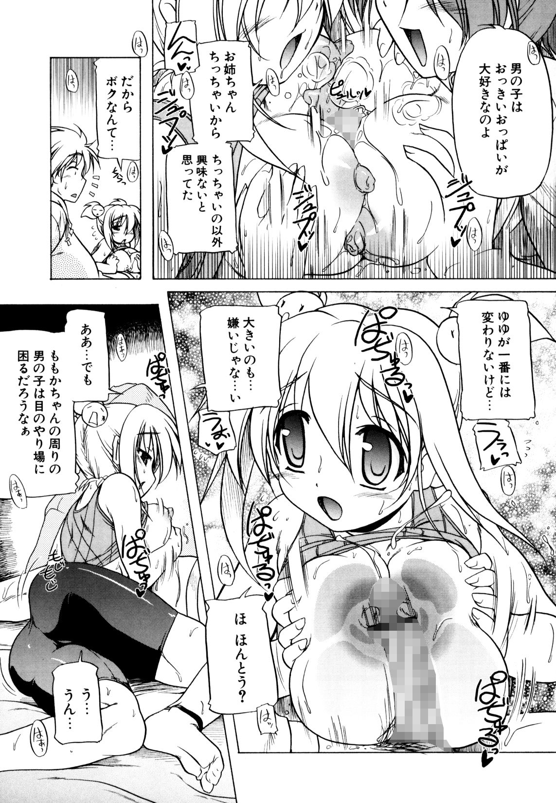 サンプル画像4