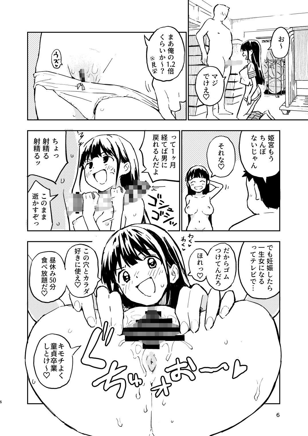 サンプル画像4