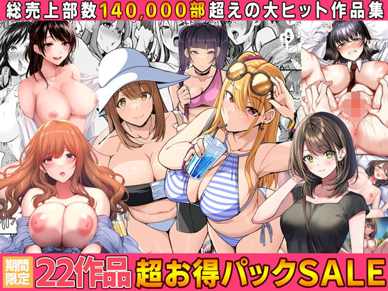 Umour 「【全22作品】2024年旧作超お得パック！」禁断の学園生活が全22作品で楽しめる！