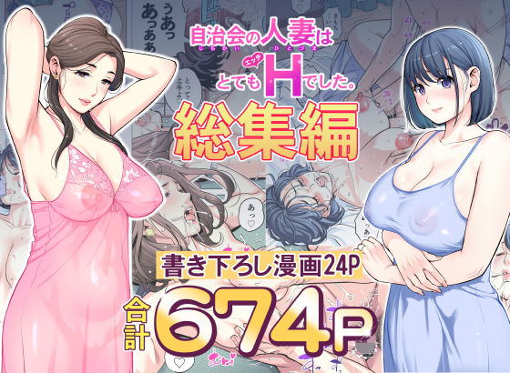 HGTラボ 「自治会の人妻はとてもHでした。総集編」人妻の欲望があふれ出す、禁断の総集編！