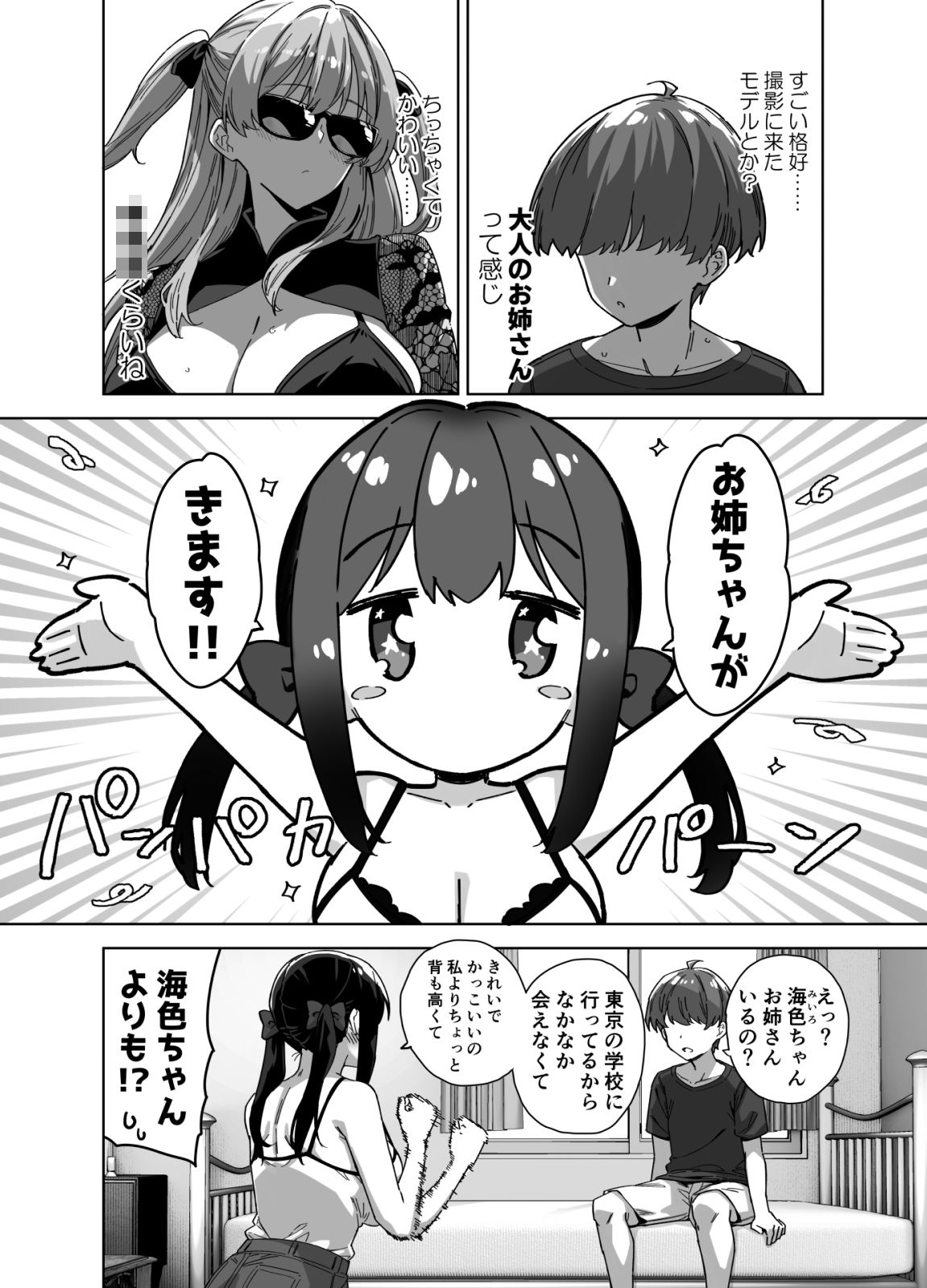 サンプル画像2