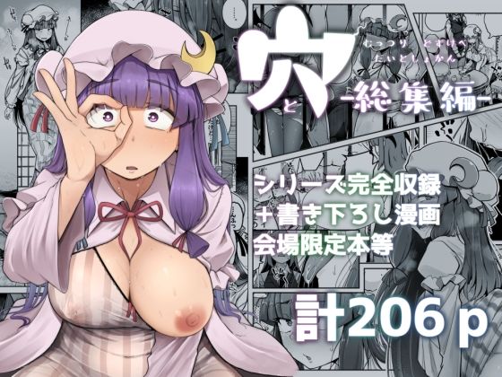 自家発電処 「穴とむっつりどすけべだいとしょかん総集編」巨乳美女と時間停止の禁断露出！
