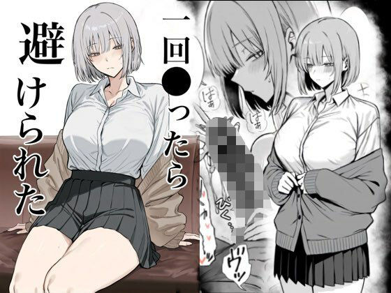 まーきあ屋 「一回●ったら避けられた」制服美少女との禁断の中出し快感！