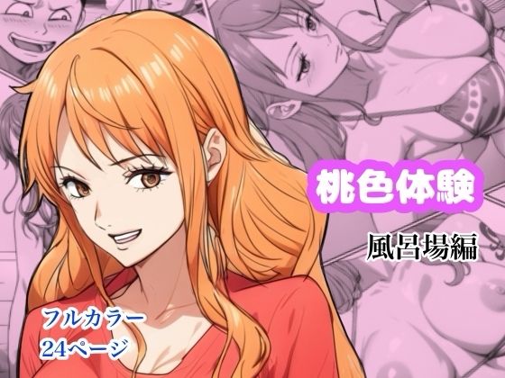 Urarok 「桃色体験_風呂場編」濡れた水着で魅せる、爆乳の誘惑！