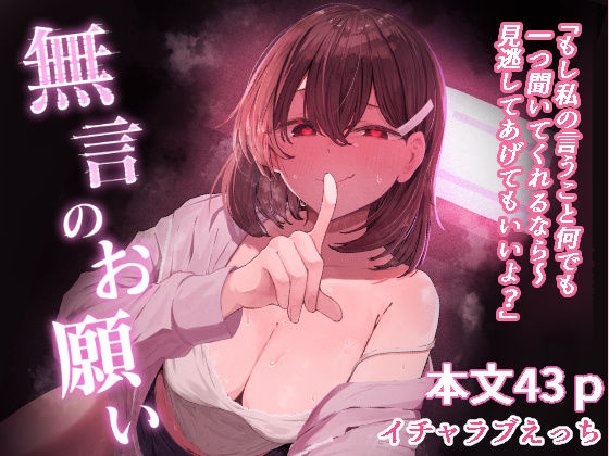 ぞるそるサポート 「無言のお願い」無言の誘惑、巨乳と欲望が交錯！