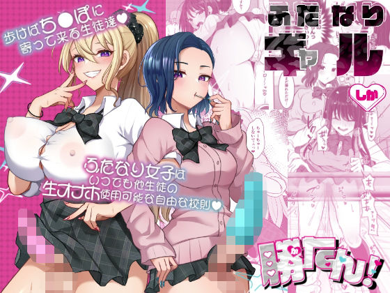 まるちぃず 「ふたなりギャルしか勝たん」ギャルたちの乱交パーティーが熱狂的展開！