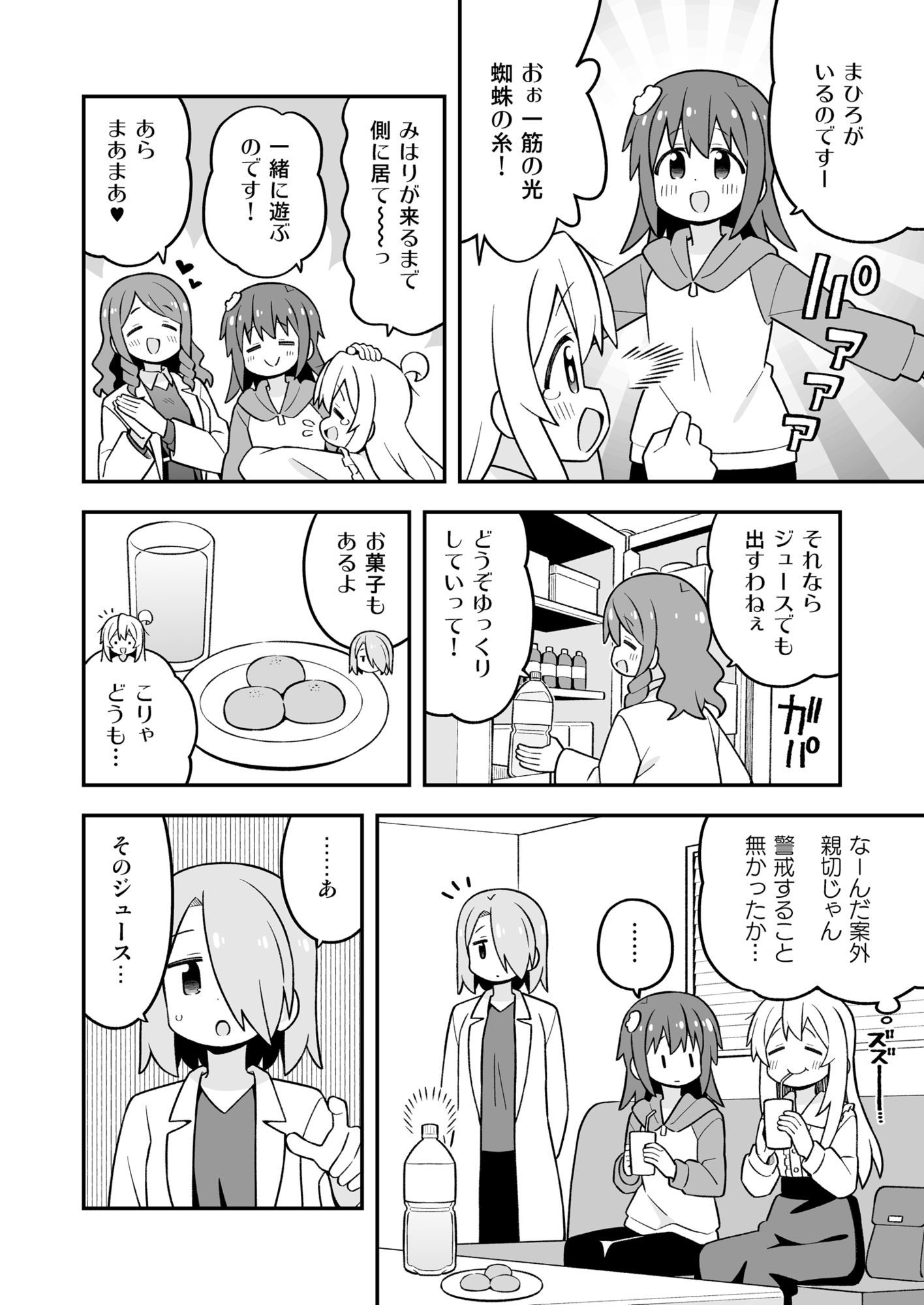 サンプル画像4