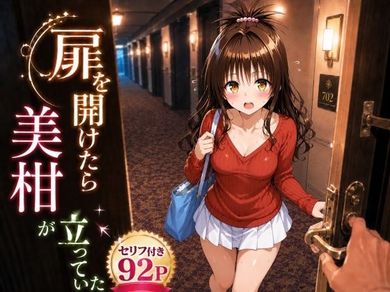 ヒロインパラダイス 「扉を開けたら美〇が立っていた」美少女水着と濃厚なひとときが待っている！