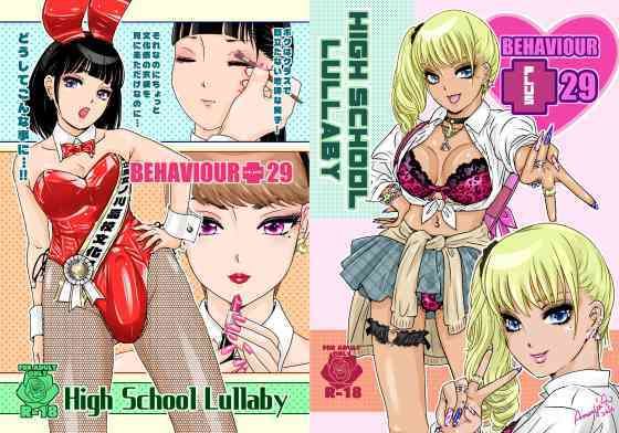A-mania9’s 「BEHAVIOUR＋29  〜High School Lullaby〜」幼なじみバニーが魅せる禁断の夜！
