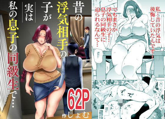 KNUCKLE HEAD 「昔の浮気相手の子が実は私の息子の同級生で…」昔の浮気相手の子が誘惑してくる！
