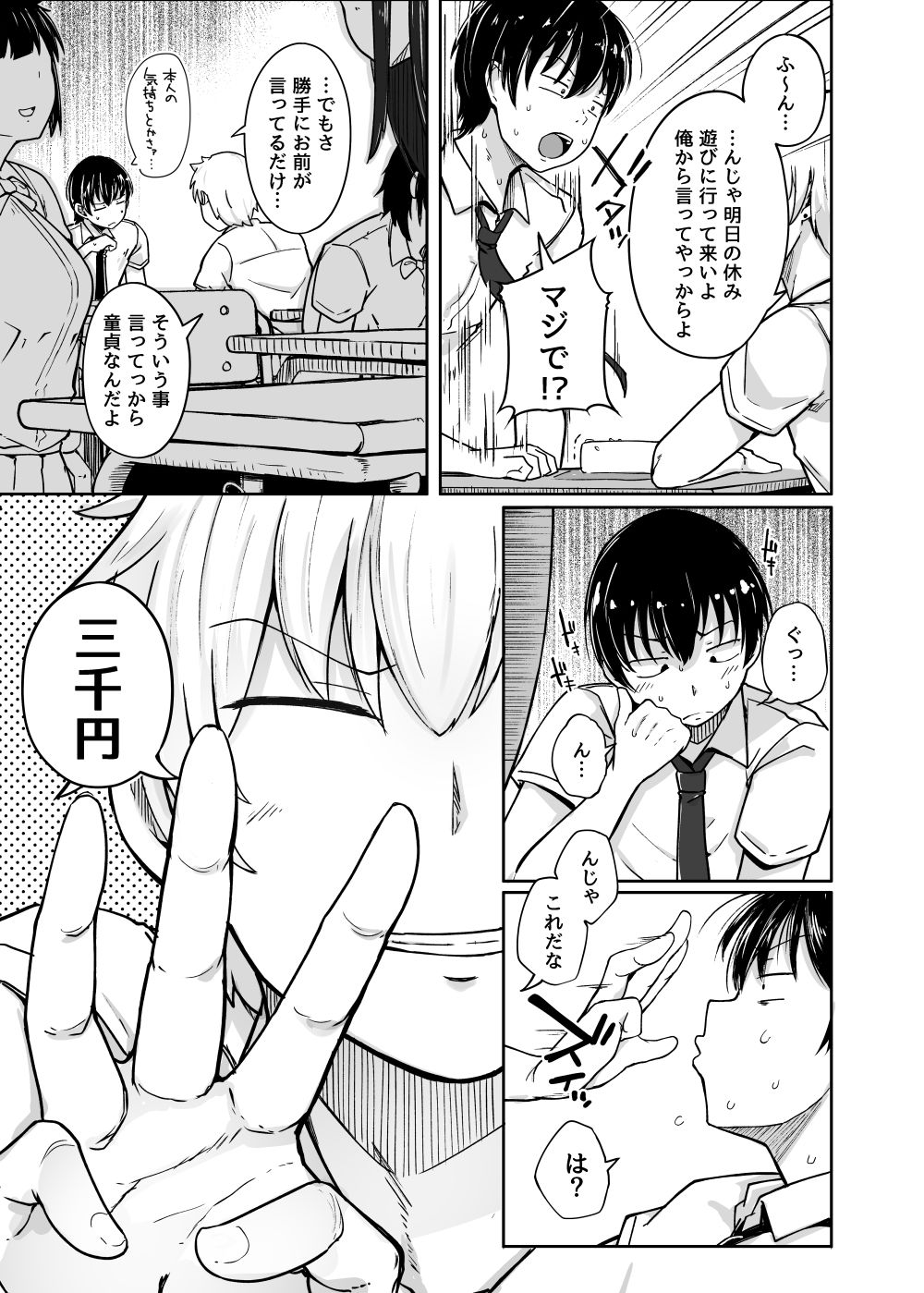 サンプル画像3