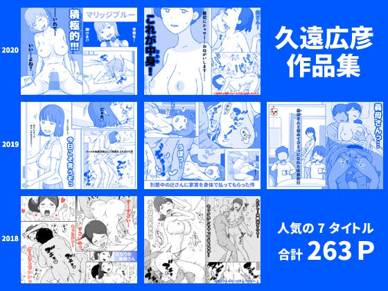 久遠広彦 「久遠広彦作品集」官能の世界へ誘う、久遠広彦の傑作集！