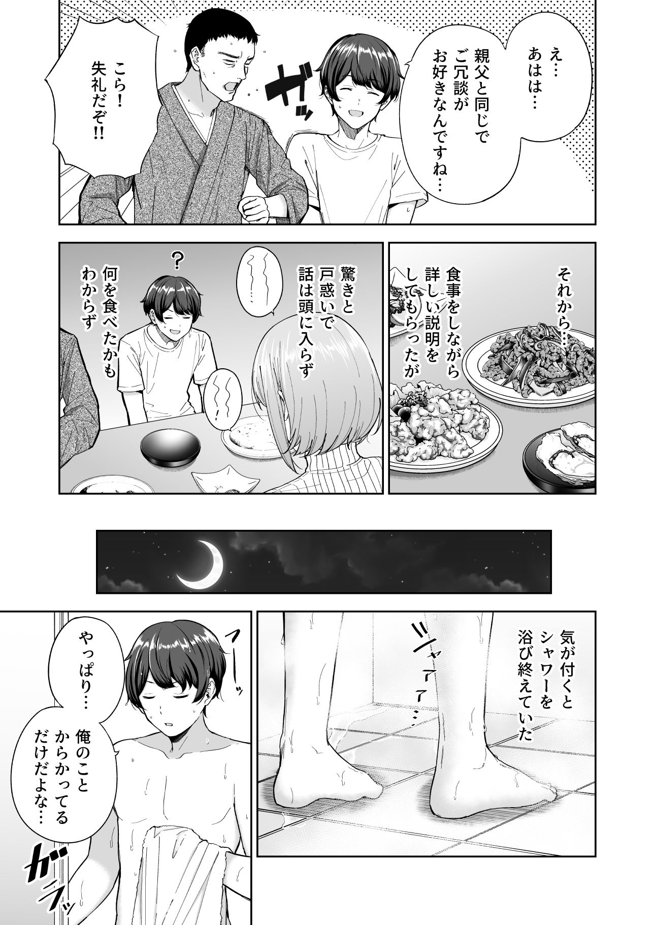 サンプル画像3