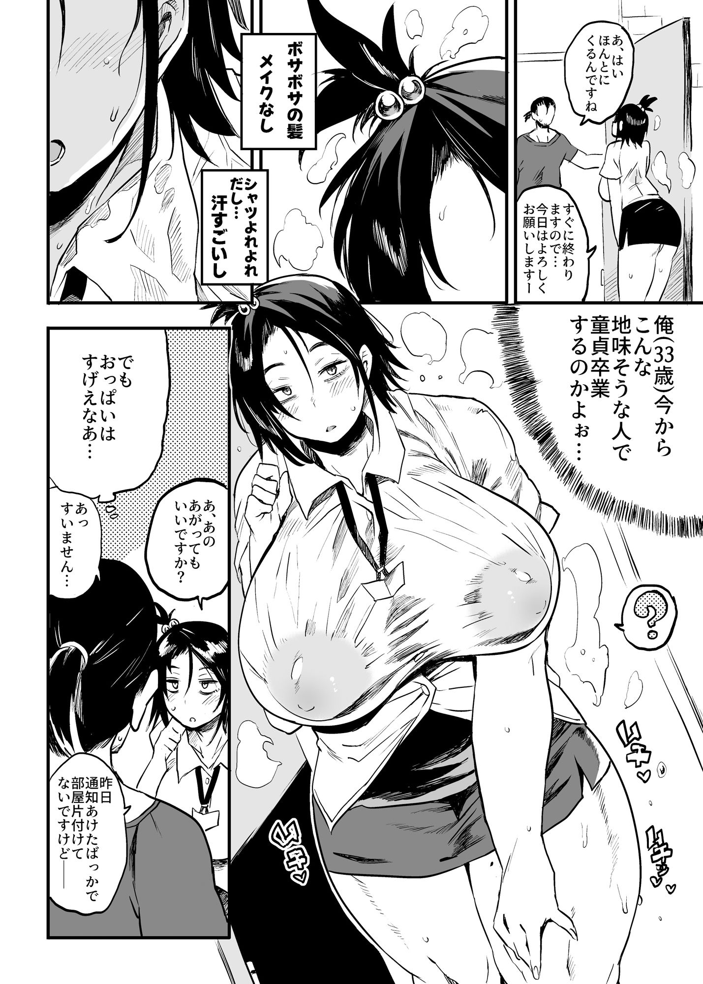 サンプル画像2