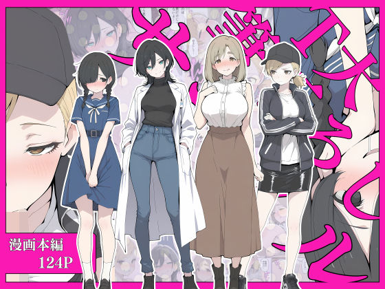 こなまく 「T大  筆下ろしサークル！」魅惑の女子大生たちと禁断のハーレム生活！