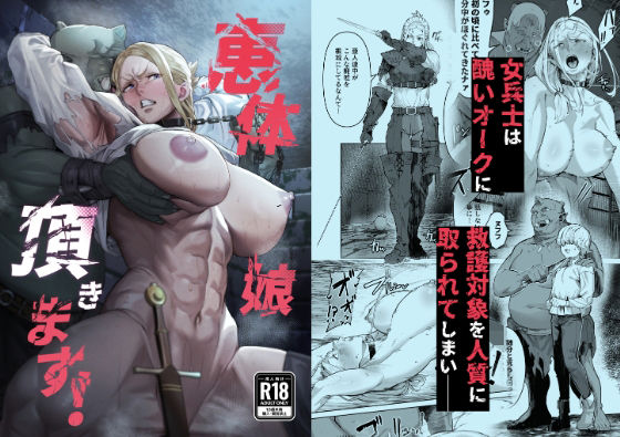 くがら 「恵体娘頂きます！」力強い筋肉美少女たちが戦う異種姦の鼓動！