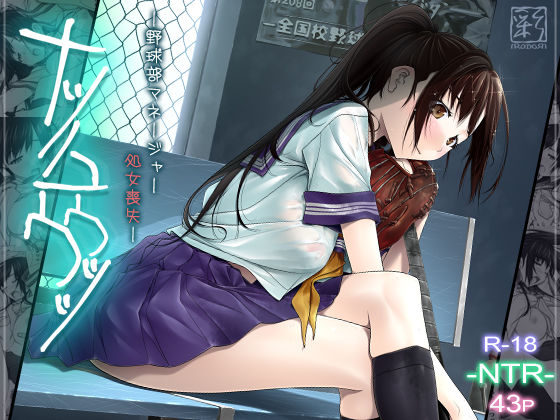 彩〜IRODORI〜 「ナツノユウウツツ」制服姿の彼女と甘美な羞恥の学園生活！
