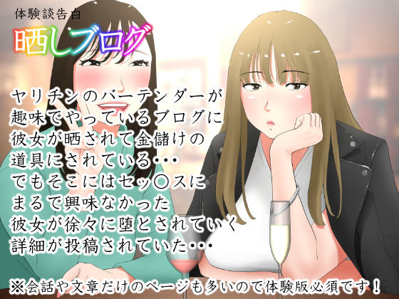 エッチな体験談告白投稿男塾 「体験談告白「晒しブログ」」- ツンデレ彼女が寝取られる衝撃の体験談！  
– 巨乳美女との中出し禁断エピソード！  
– 隠された告白が暴く、愛と欲の真実！  
– 晒しブログで紡ぐ禁断の恋模様！