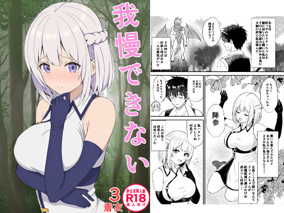 蒼乃工房 「我慢できない俺の身体は今日も健康3」健康的な巨乳に夢中！甘い快感が止まらない！
