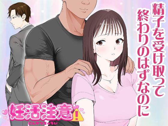 モキュメンタル 「妊活注意！」人妻の欲望が揺らめく甘美な夜！