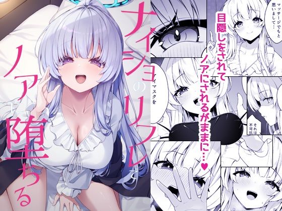 Tuned by AIU 「ナイショのリフレでノアに堕ちる」豊満な胸に包まれる甘いひととき！