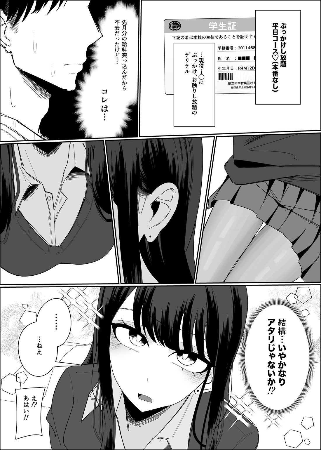 サンプル画像2