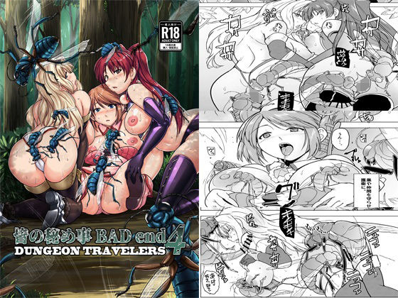 千葉産地 「皆の秘め事  BADend4」禁断の蟲姦で広がる欲望の世界！