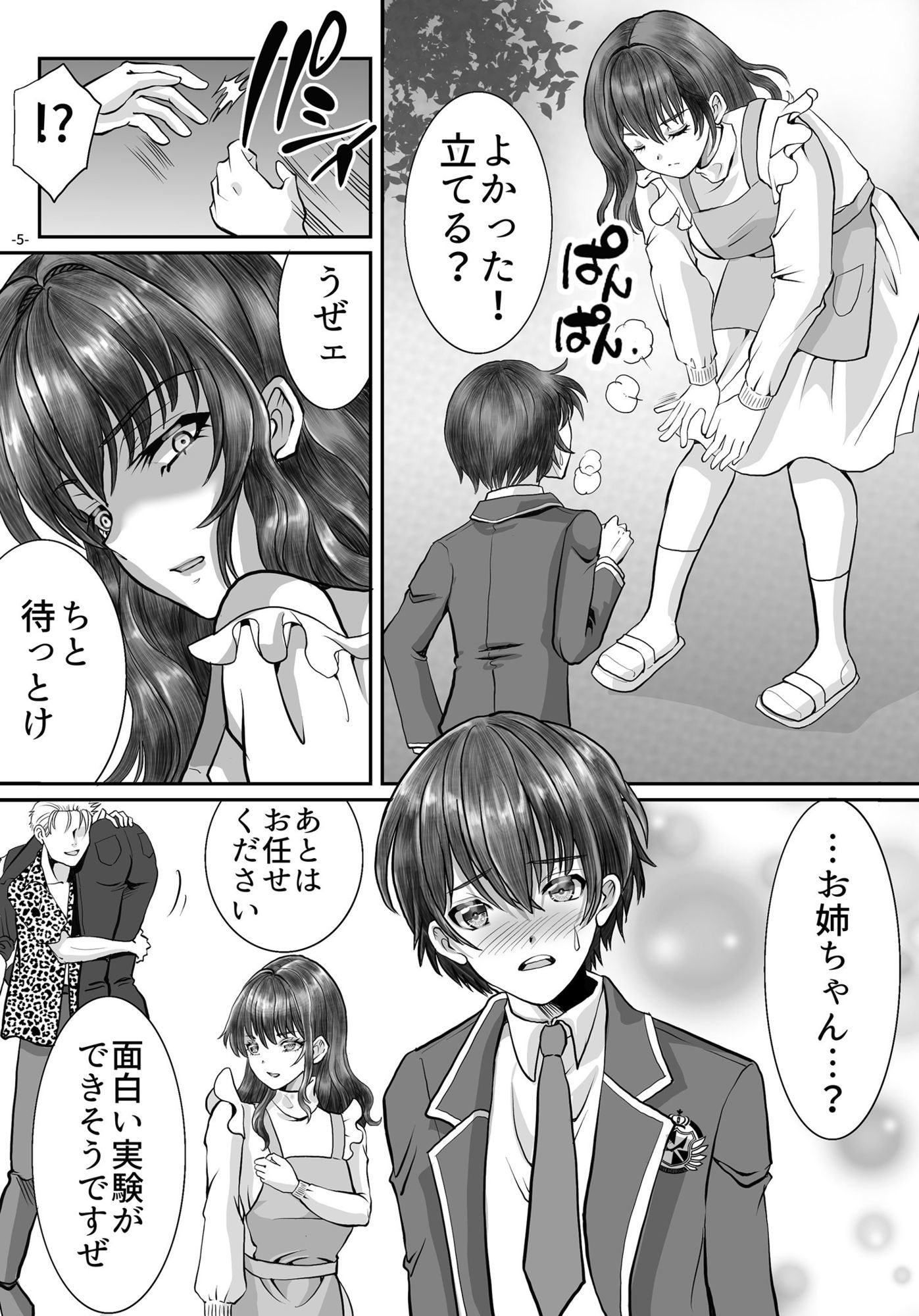 サンプル画像5