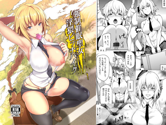 STANKY 「強●催●聖女淫猥ビッチハイク」淫乱聖女が織り成す官能のファンタジー！