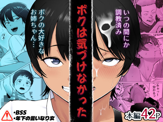 どろん 「ボクは気づけなかった」褐色美少女の誘惑が止まらない！