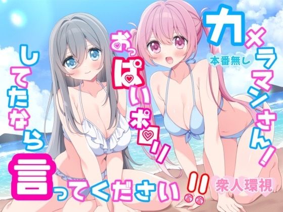 P＆I 「カメラマンさん！おっぱいポロリしてたなら言ってください！」潜入ドキドキ！水着ギャルの秘密が暴かれる！