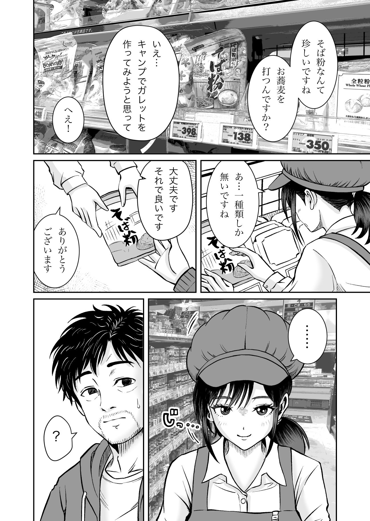 サンプル画像4