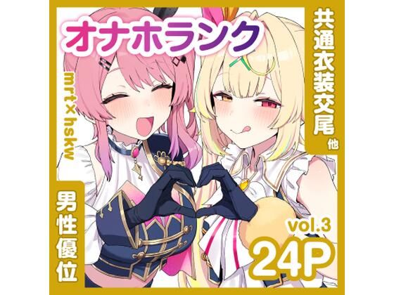 KgFactory 「共通衣装mrt＆hskwにマーキング【オナホランクvol.3】」共演アイドルたちと甘美なハーレム体験！
