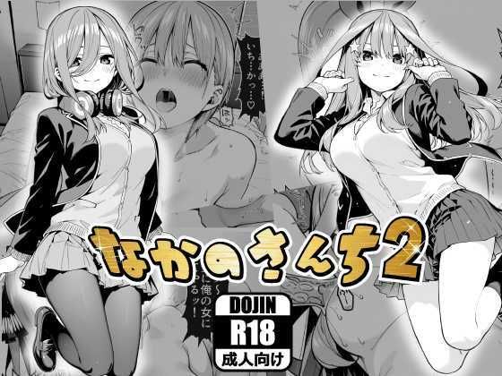 あるまん 「なかのさんち2」触手に翻弄される快楽の宴が開幕！