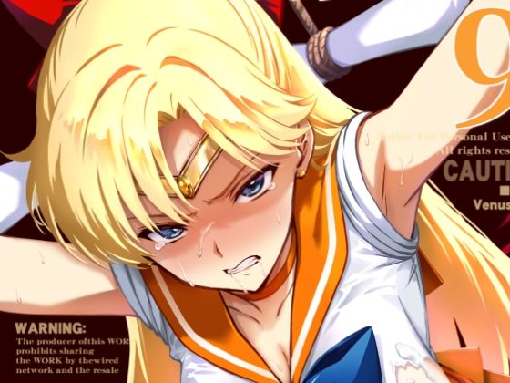 ブルーガーネット 「その星は汚されて9」制服美女たちが堕ちていく快楽の星！