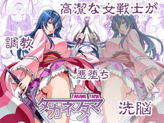 真珠貝 「タカネタマ」巨乳美女たちと乱れ狂う官能の宴！