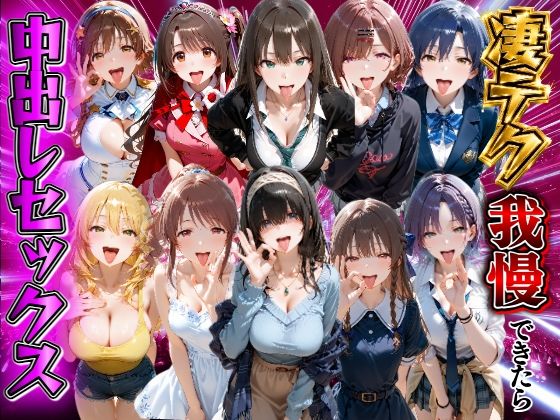 もちもちさん 「アイドルマスターの凄テク我慢できたら中出しSEX」アイドルの魅力に飲み込まれ、中出しの快感が溢れる！