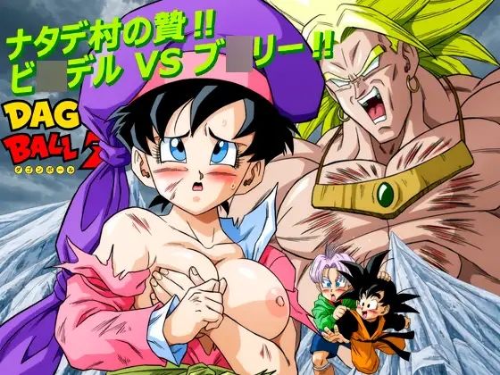 YamamotoDoujinshi 「ナタデ村の贄？ビ〇デル VS ブ〇リー？」贄たちが繰り広げる欲望のバトル！