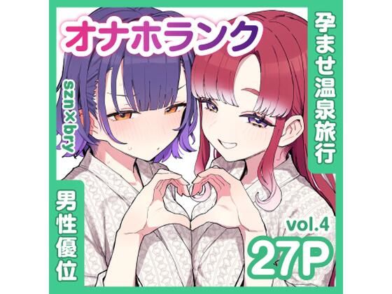 KgFactory 「szn＆bryと朝まで孕ませ温泉旅行【オナホランクvol.4】」朝まで続くハーレム温泉、欲望の宴が開幕！